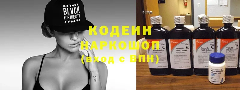 Кодеиновый сироп Lean Purple Drank  omg ССЫЛКА  Ивантеевка  где продают наркотики 