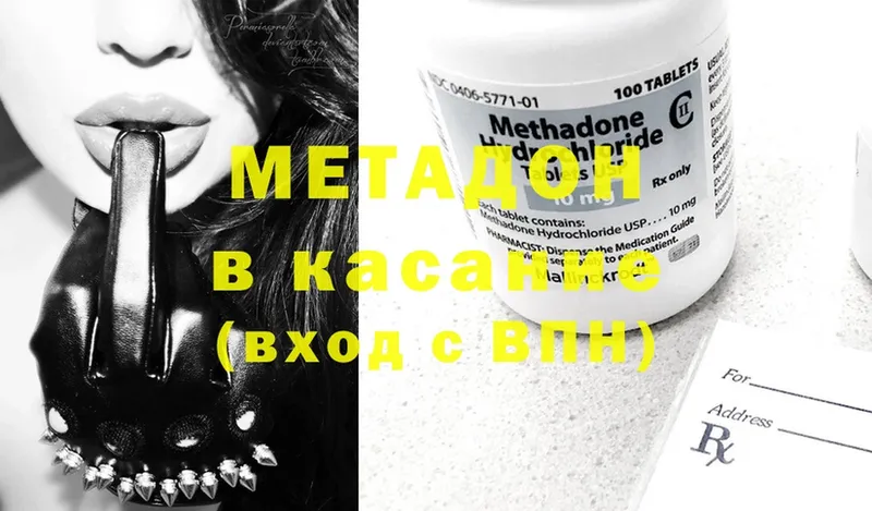 купить наркотик  Ивантеевка  МЕТАДОН methadone 